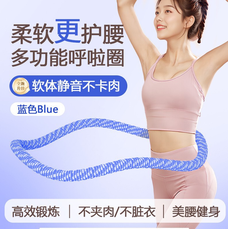 【五代真静音】全新升级布套软弹簧加重涤纶不伤衣全包裹呼啦圈|undefined