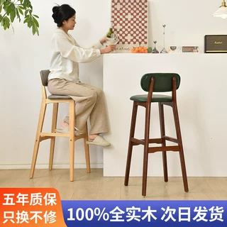 吧台椅简约现代实木高脚椅家用北欧轻奢酒吧桌椅靠背前台收银高凳