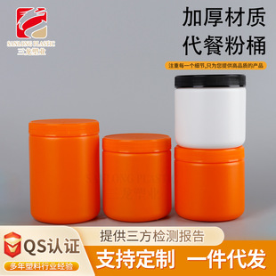 550g Protein Powder Barrel 480ml Meal Replacement Powder Bottle Wide Mouth Pet Milk Powder Can 700g Muscle Gain Powder Plastic Can
