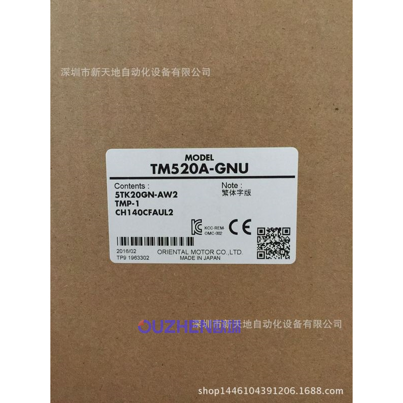 东方马达TM520A-GNU替代5TK20CGN-A正品现货议价为准