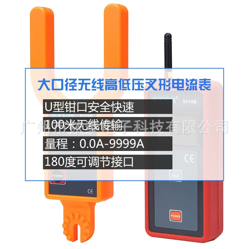 Yitai ETCR9310B/9330B беспроводной вилочный амперметр высокого и низкого напряжения с большим калибром, тестер высокого напряжения и тока