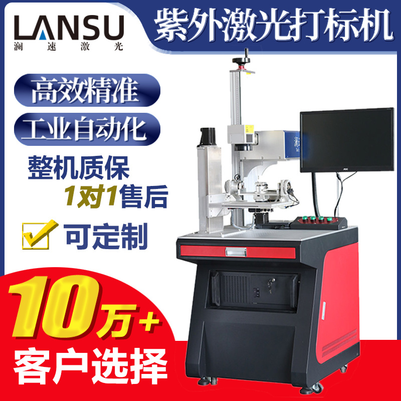 紫光激光打标机铭牌金属塑料不锈钢刻字机飞行流水线镭射镭雕机