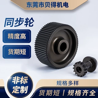 惰轮工业传动同步皮带轮铝合金同步带轮多沟带轮齿轮定制同步轮