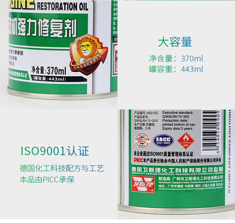 Wesley Engine Anti-Wear Repair and Protection Agent Motorcycle Internal Repair Cleaning Anti-Burn Oil Shaking