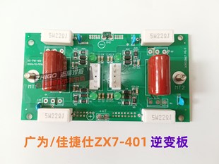 ZX7-401�ֹ����CIGBT��׃�庸�C�Ӱ�S�������·�剾����