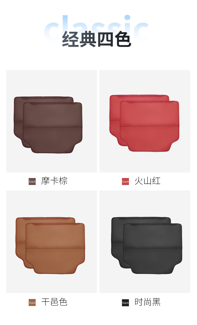 Suitable for Audi A3 A4L A6L A8 Car Anti-Kick Pad Q2L Q3 Q5L Q7 Seat Back Anti-Dirty Pad