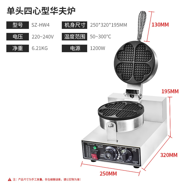 Máquina para hacer gofres de uso comercial, estándar americano/europeo de 110V, placa doble en forma de corazón, gofrera comercial de cuatro hojas.