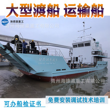 大型海洋驳船驳船运输船 大型平板驳船开驳船内河货船