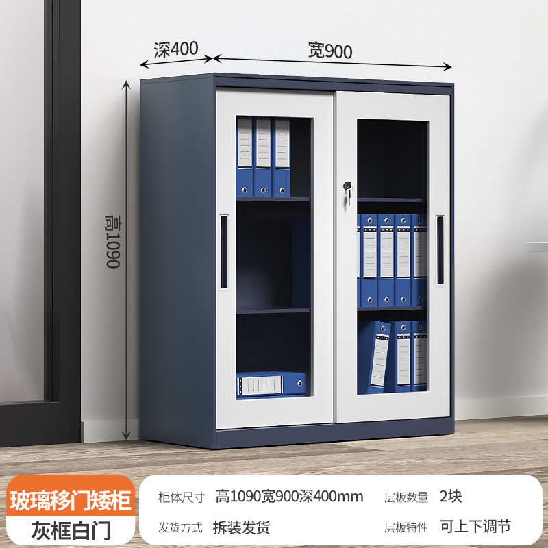 办公室文件柜铁皮档案资料柜带锁收纳隔断储物柜推拉移门玻璃矮柜|undefined