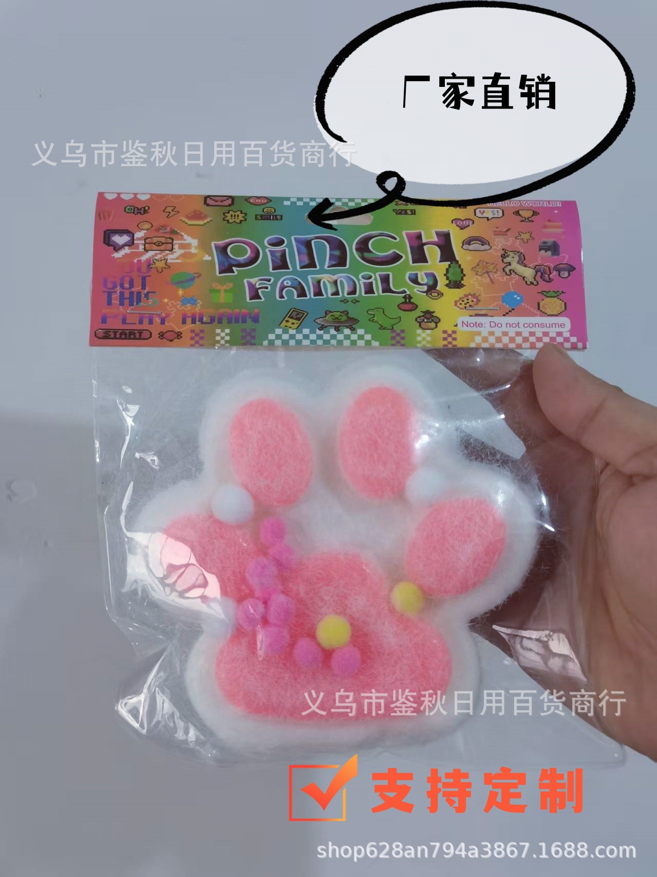 14粉白猫爪