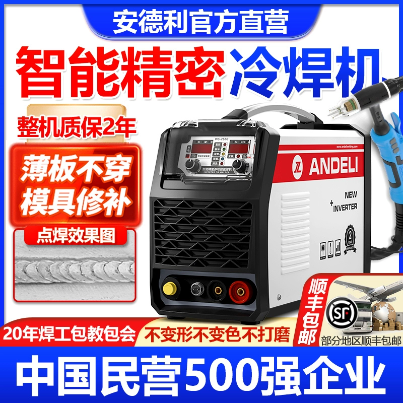 Холодная сварочная машина Andri 220V домашняя маленькая нержавеющая сталь molds ремонт прецизионная промышленного класса лазерная дуговая сварочная машина