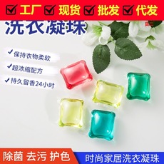 抖音网红洗衣凝珠香水型持久香味护手网红洗衣液抑菌去污洁净除菌 O1CN01fNVsXP2KUXDm8wj6M_!!2215698669560-0-cib.230x230.jpg