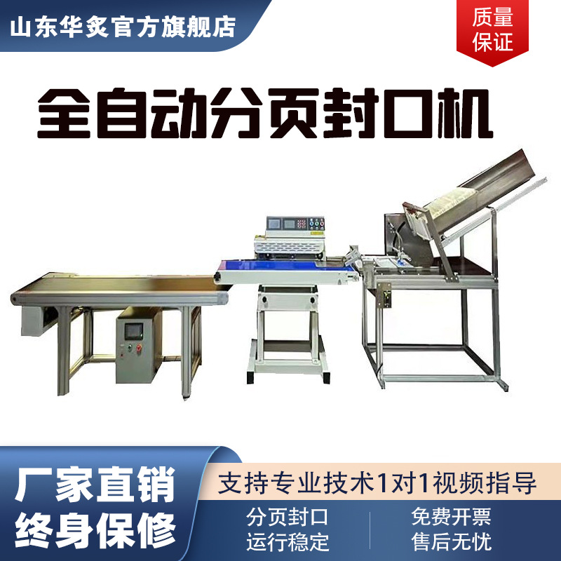 药厂膏药冷敷贴铝箔袋全自动吸片式高速计件点数分页封口机