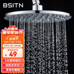 BSITN 波士頓花灑噴頭頂噴空氣增壓淋雨大淋浴頭頂噴花灑通用配件