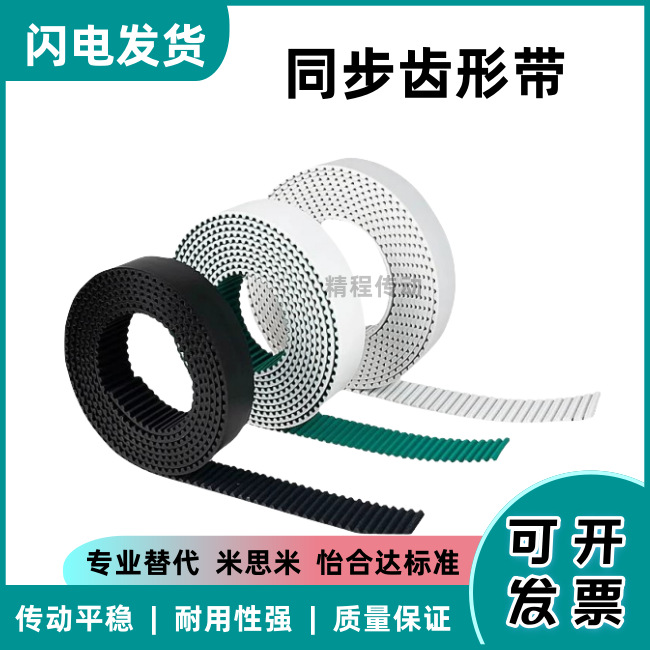 广东高扭矩同步齿形带HTBN4508S14M-400规格齐全传动带厂家直销