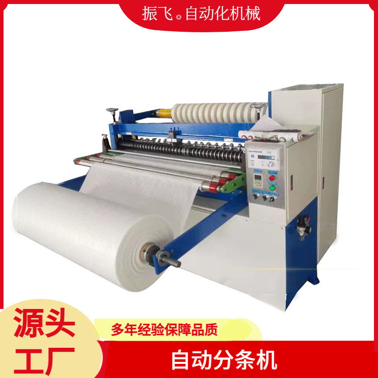 振飞机械海绵橡胶分切机厂现货供应皮革开条复卷机薄膜PU分条机