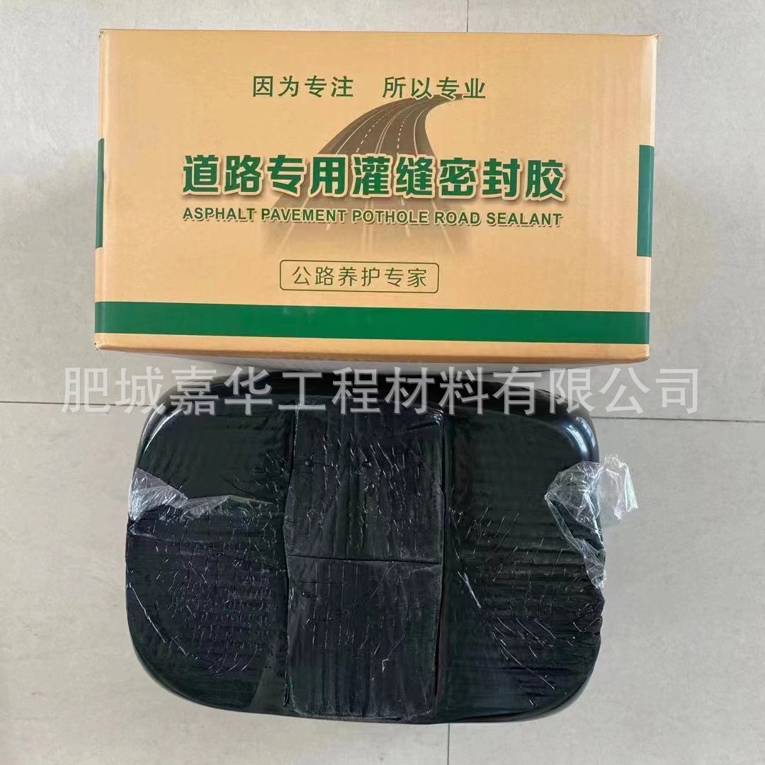 沥青灌缝胶/灌封胶 沥青路面裂缝灌充修补使用