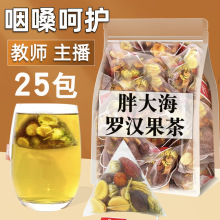 胖大海罗汉果菊花茶包正品旗舰店教老师甘草枇杷金银花养生茶泡水