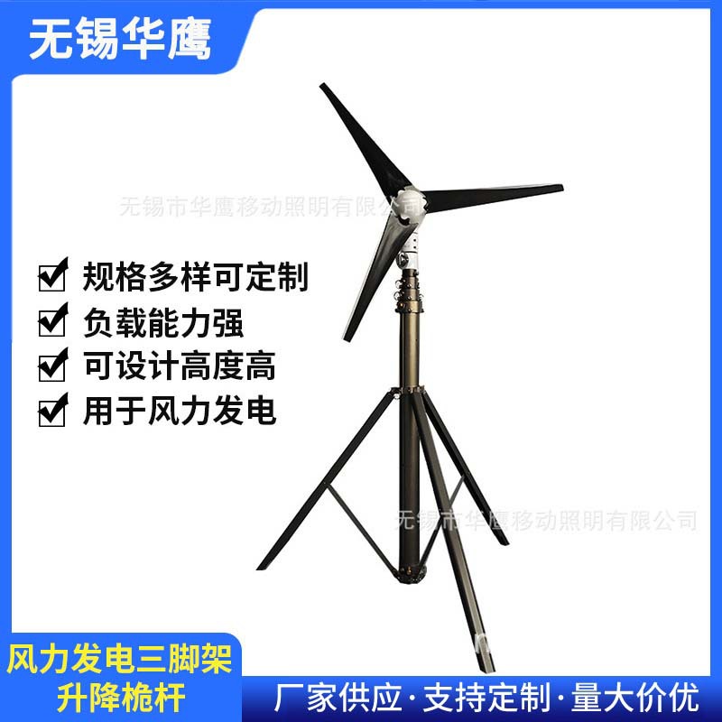 风力发电三脚架升降桅杆 气动升降桅杆 伸缩桅杆升降杆