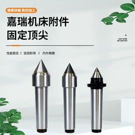 夹头;刀具配附件;顶尖、顶针