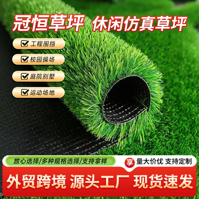 仿真草坪地毯假草皮铺垫塑料户外人造球场仿真草坪装饰铺垫人造草