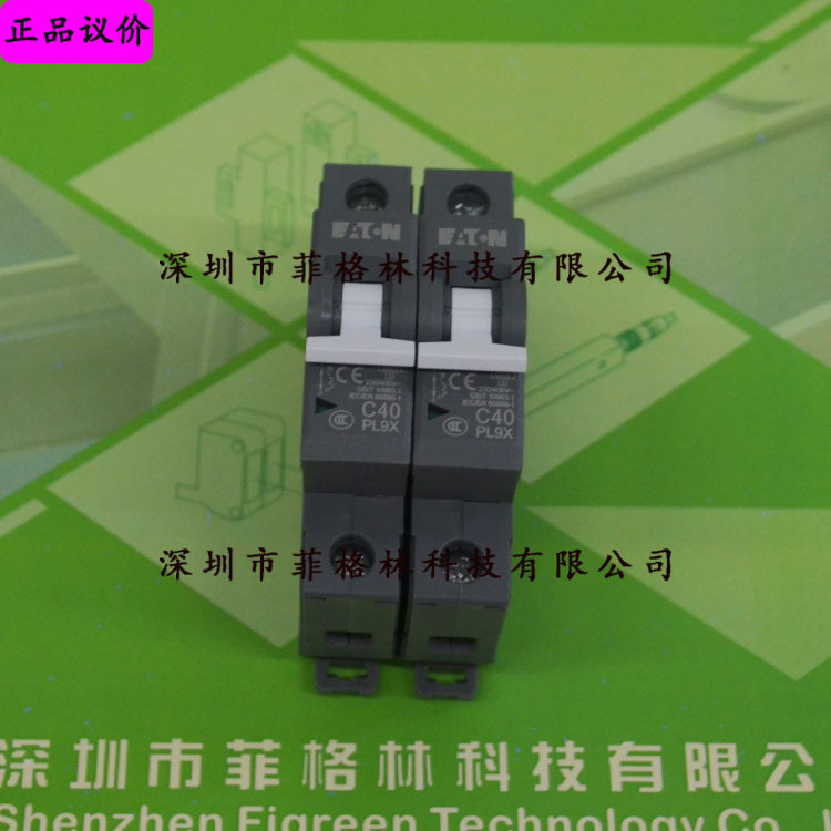 【实物拍照】PL9X-C40 美国伊顿EATON/穆勒MOELLER 微型断路器