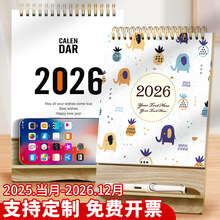 2026年台历定制创意简约办公室桌面立式日程规划工作备忘录日历