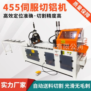定制455全自动铝切机铝型材切割机cnc气动切铝切割管材半自动切割