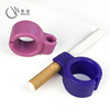 Creative tobacco firing device Silicone cigarette ring game office cigarette bracket anti -smoked yellow finger tobacco