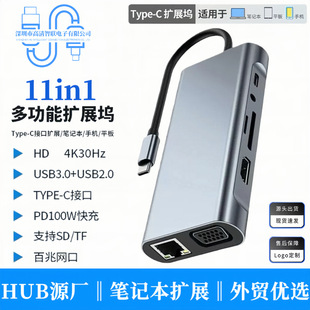 type-c�DHDTV+VGA+PDʮһ��һ11in1�־���hub�������羳 �Uչ�]