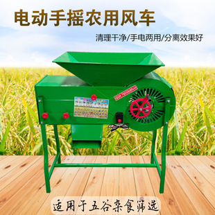 扬粮机农用风车电动家用吹谷扬麦子风选油菜籽除杂分离筛谷扬场机-阿里巴巴