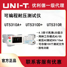 UT5310A/UT5310Dɾ͉yԇx͉x߉xUT5310R