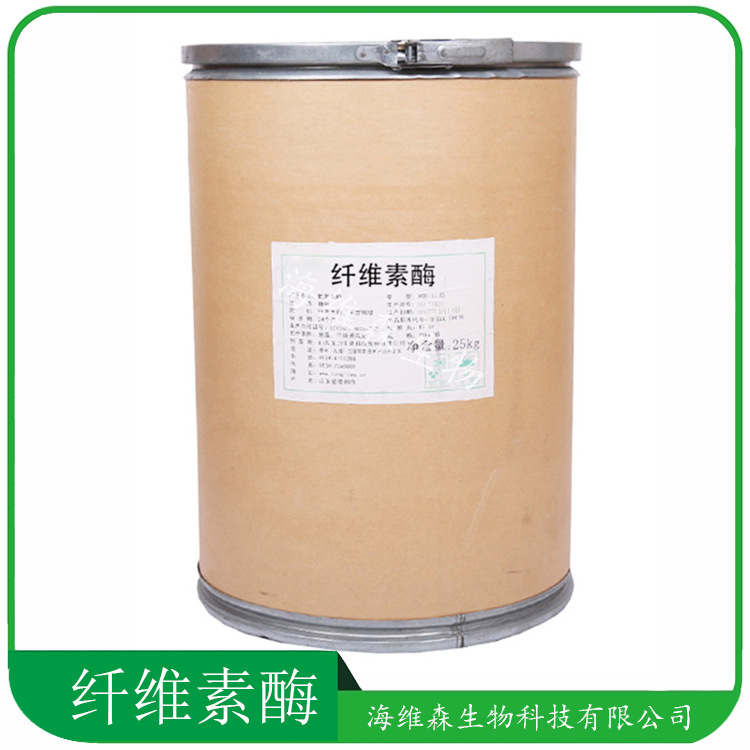 纤维素酶 食品应用酶制剂 纤维素水解酶 高酶活力 量大从优