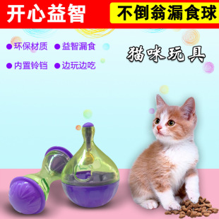 Amazon Pet Tumbler Toy Cat Food Leaker Tumbler Interactive Play Toy for Dogs and Cats