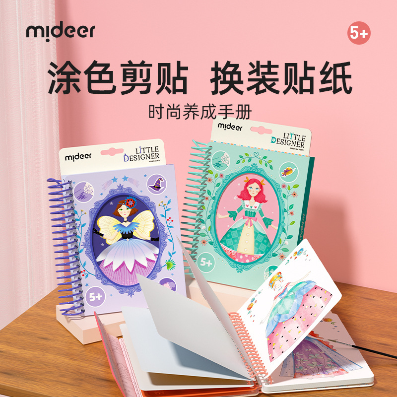 mideer弥鹿儿童公主换装贴纸书可爱时尚小女孩换衣服卡通贴贴