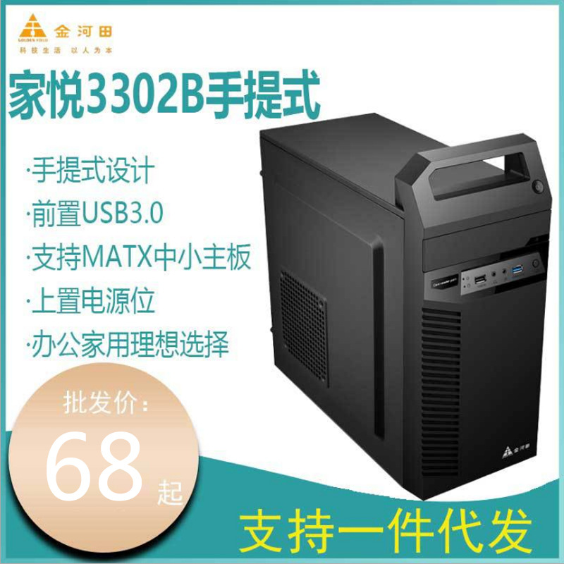 GoldenField 3302B Desktop computer Computer Case itx Mini Portable diy personality Silent Chassis source suit