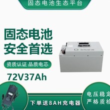 ����72V37AH�̑B��̑B늳ذ�ȫ���������F�늳؃�݆��݆늄�܇