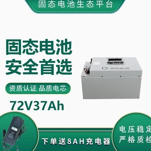 ����72V37AH�̑B��̑B늳ذ�ȫ���������F�늳؃�݆��݆늄�܇