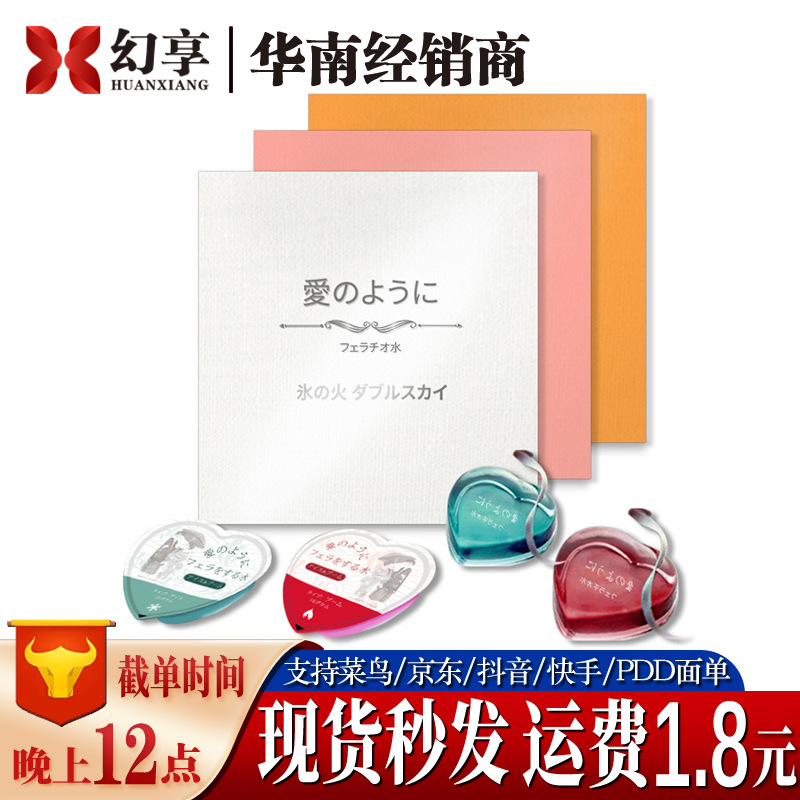 交悦日式果冻口娇水情趣口爱冰火两重天草莓樱桃香橙果味成人批发