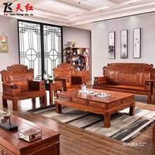 刺猬紫檀广东家具沙发中式实木组合客厅木质财源滚滚仿古