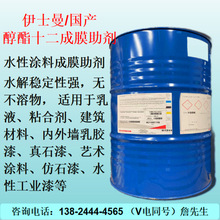 ����ʮ�� ����12 TEXANOLʮ��̼���� ��Ĥ���� �T�ϳ�Ĥ����