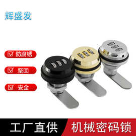 厂销抽屉机械密码锁 柜子文件保险柜密码锁 锌合金转舌锁20/25/30