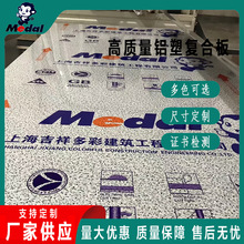 上海吉祥多彩铝塑板4mm抗刮水磨石室内室外装饰板板材厂家直发