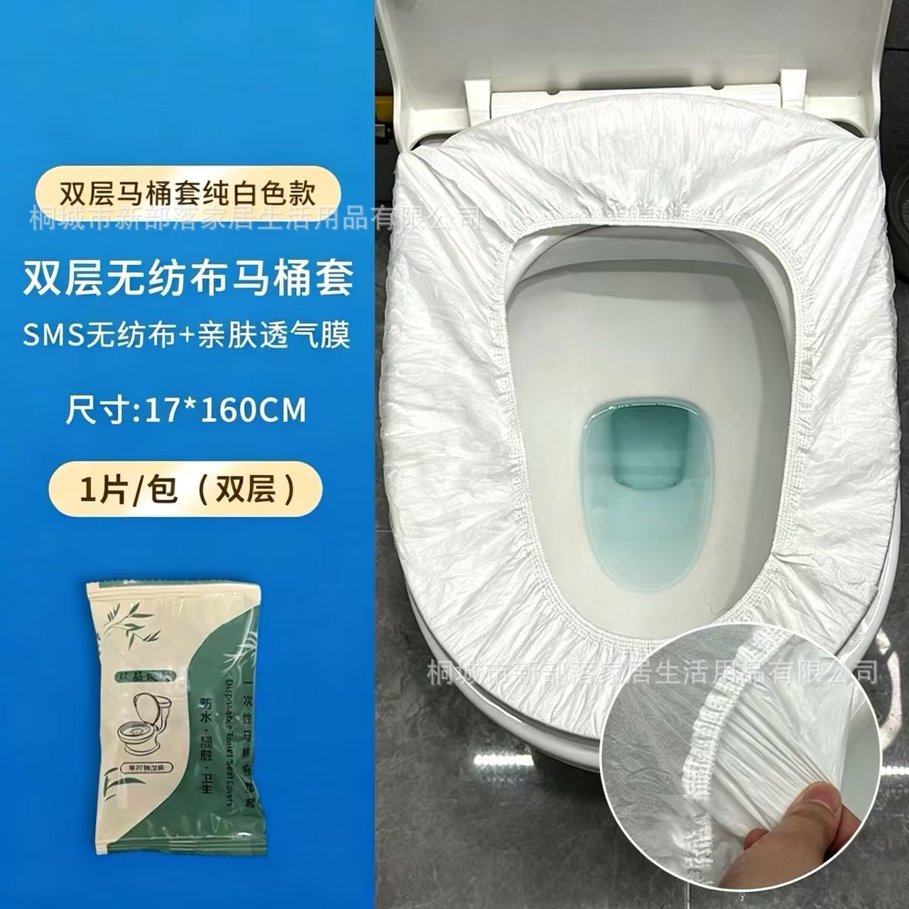Abattant WC double couche modèle blanc pur (160cm) / [Le prix est pour une pièce]