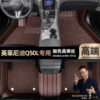 Ayaqaltılar (Kovriklər) Infiniti Q50L foot mats fully - curry-color-leather-curry-color-high-stretch-silk-double-layer