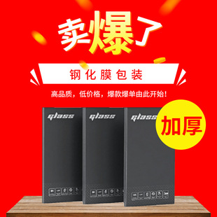 Power Factory Black Card Printing Phone Case Tempered Film Packaging Box Suitable for Apple Phone Tempered Film Packaging Box
