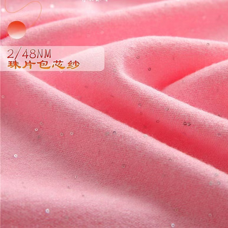 珠片系列 珠片时代 28S/2珠片包芯纱  43%粘胶 36%涤纶 21%尼龙