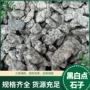 园林庭院建筑黑白点碎石