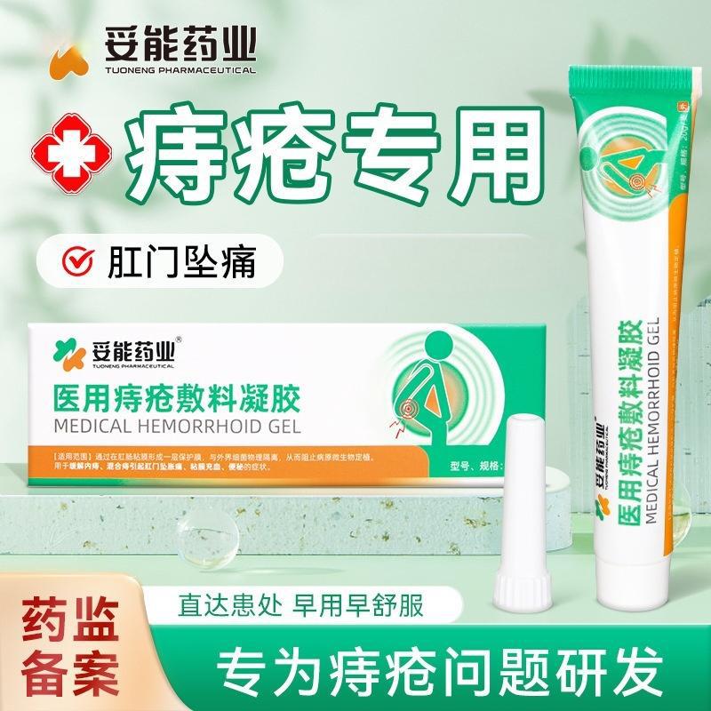Tone Medical Hemorrhoid Dressing Gel Isolates and Relieves Internal Hemorrhoids, Mixed Hemorrhoids, Anal Swelling, Pain, Mucosal Congestion, and Constipation