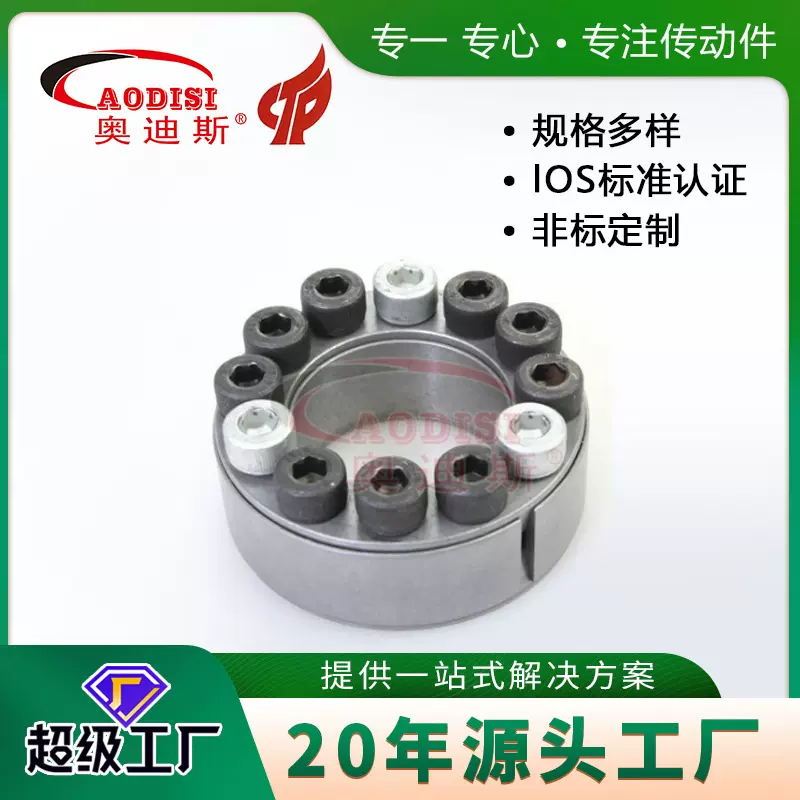 厂家直供AODISI胀紧套 免键轴胀套 Z2型胀紧套 传动简易型胀紧套